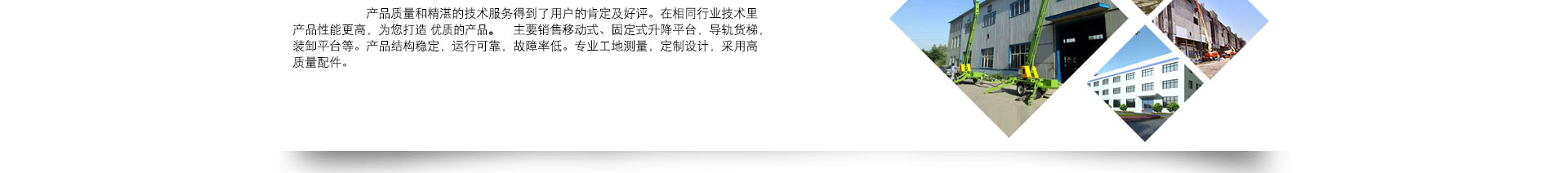濟南好色先生污在线观看機械